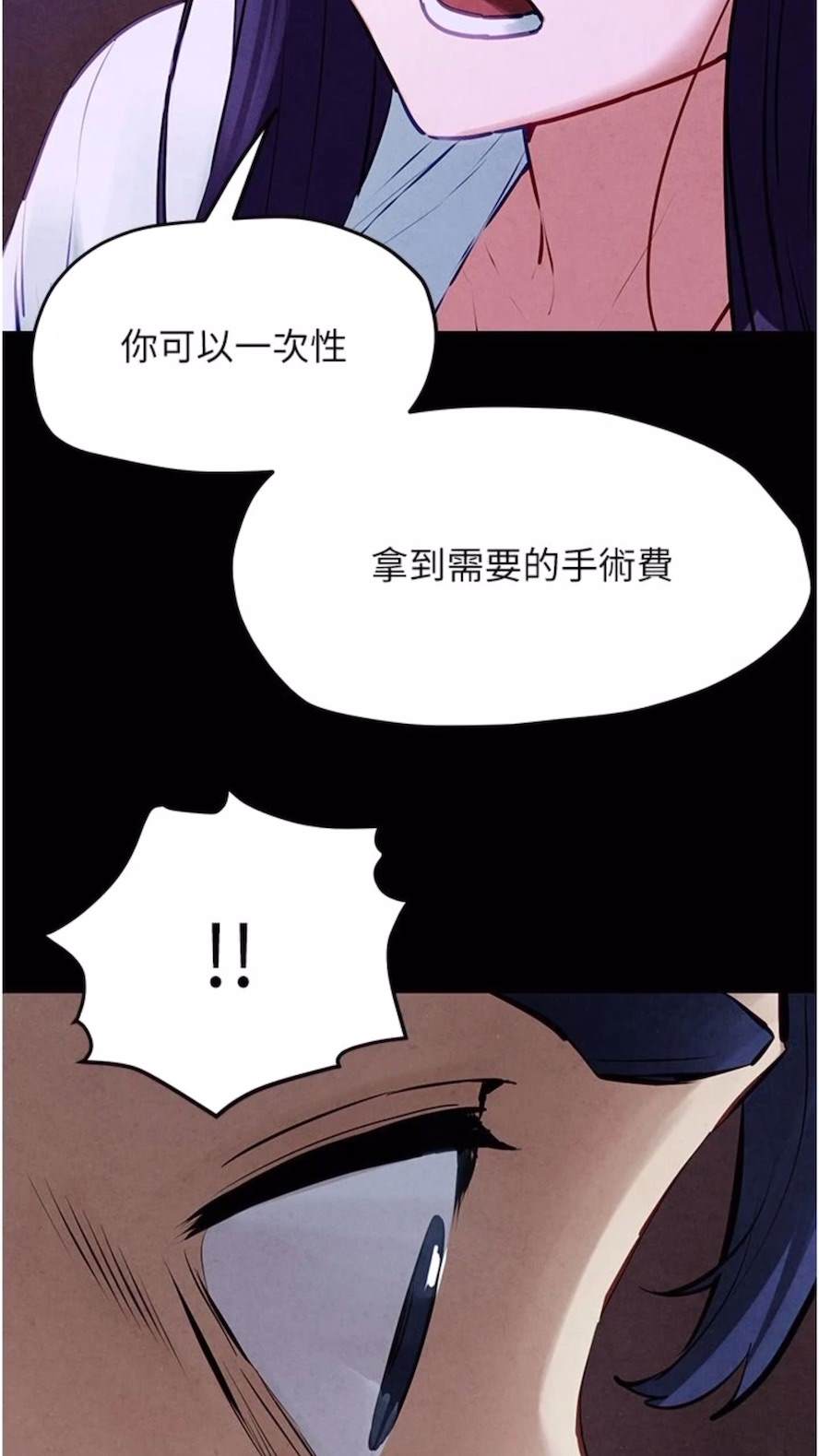 第17话-用巨根以暴制暴！ - 第31.jpg页