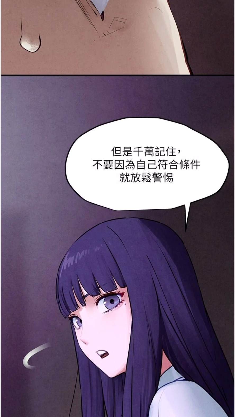 第17话-用巨根以暴制暴！ - 第32.jpg页