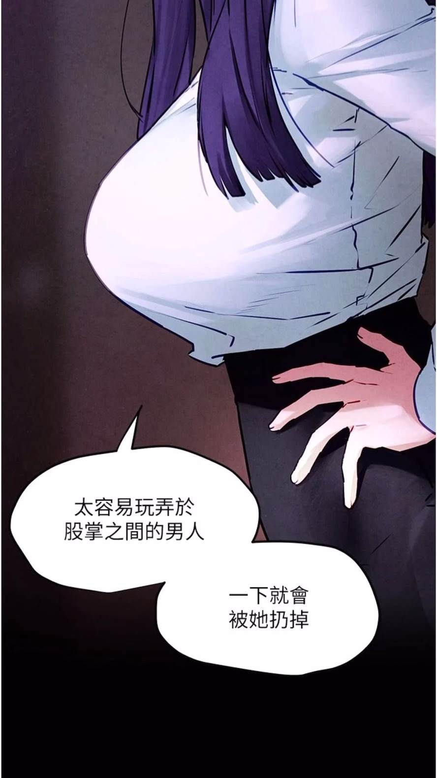 第17话-用巨根以暴制暴！ - 第33.jpg页