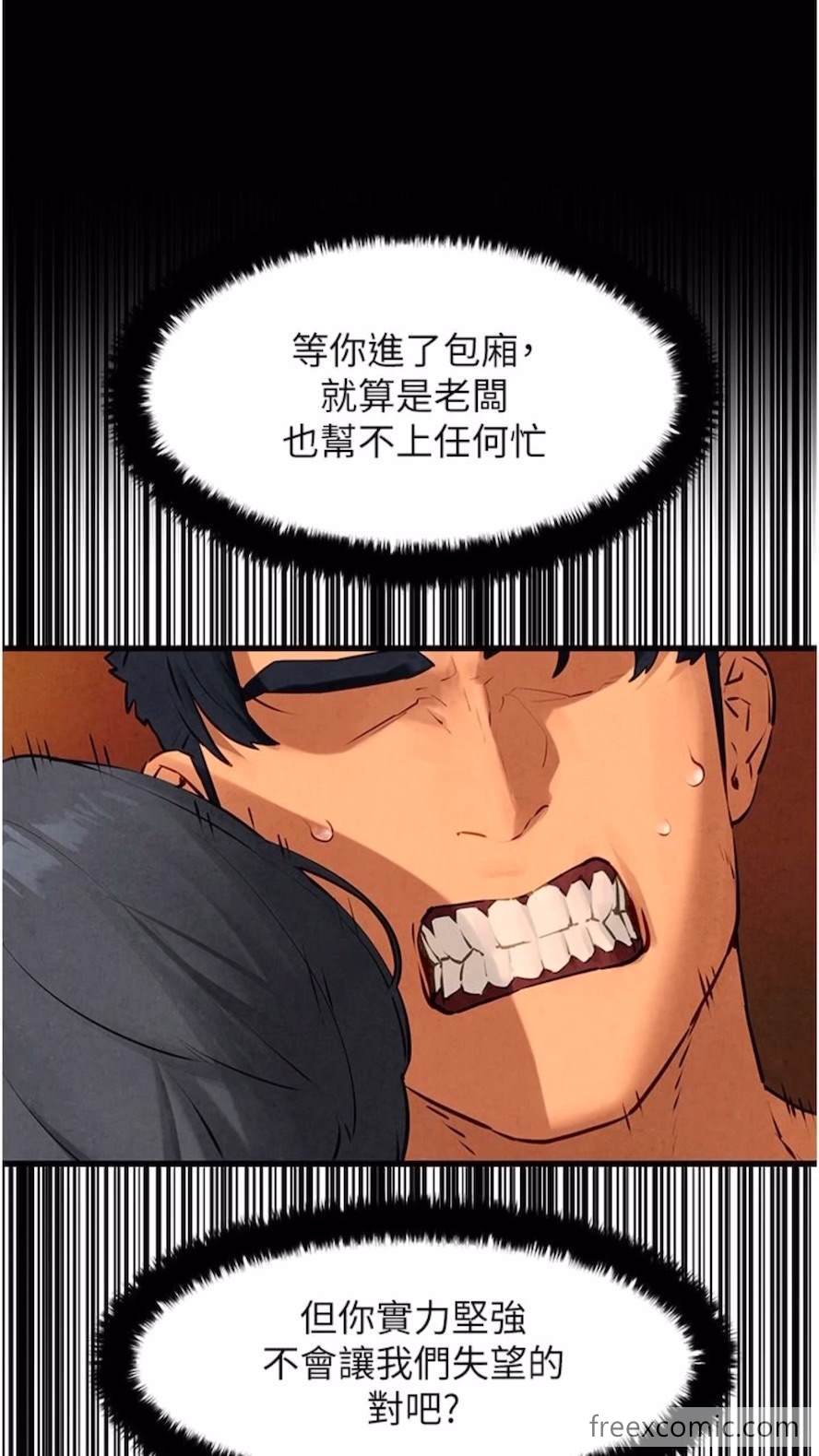 第17话-用巨根以暴制暴！ - 第34.jpg页