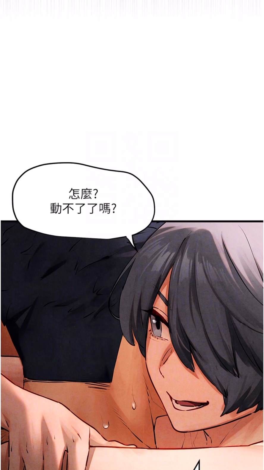 第17话-用巨根以暴制暴！ - 第36.jpg页