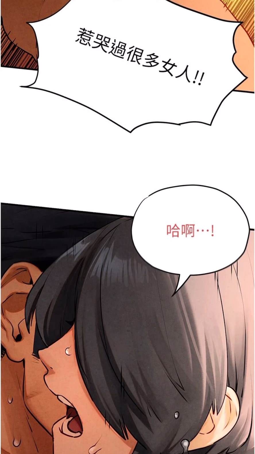 第17话-用巨根以暴制暴！ - 第40.jpg页