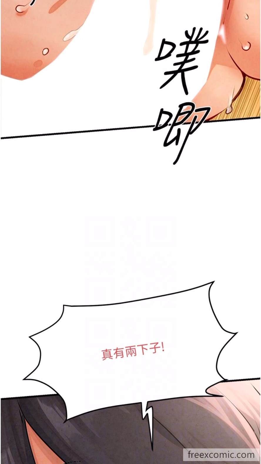 第17话-用巨根以暴制暴！ - 第43.jpg页