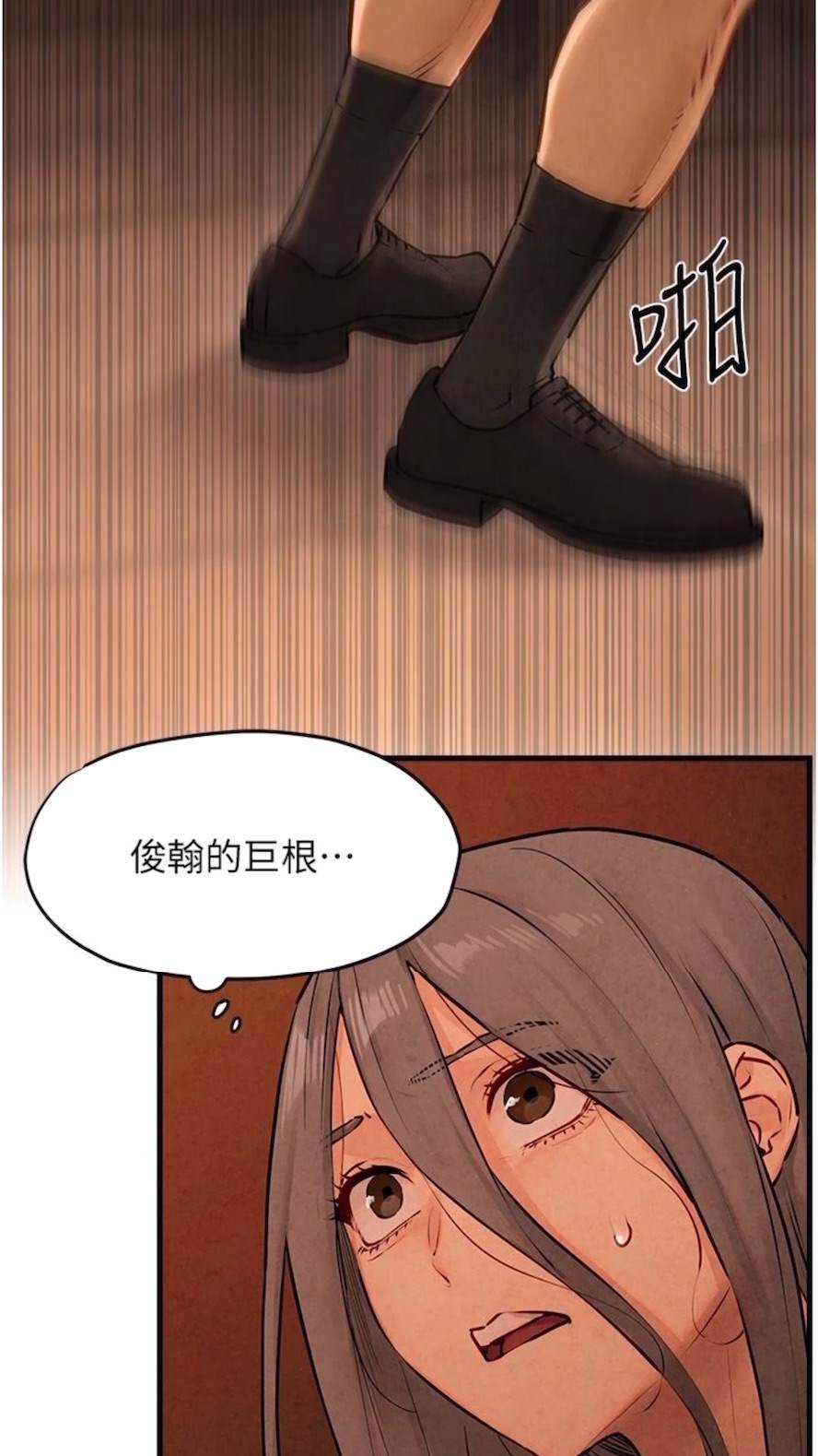 第17话-用巨根以暴制暴！ - 第46.jpg页