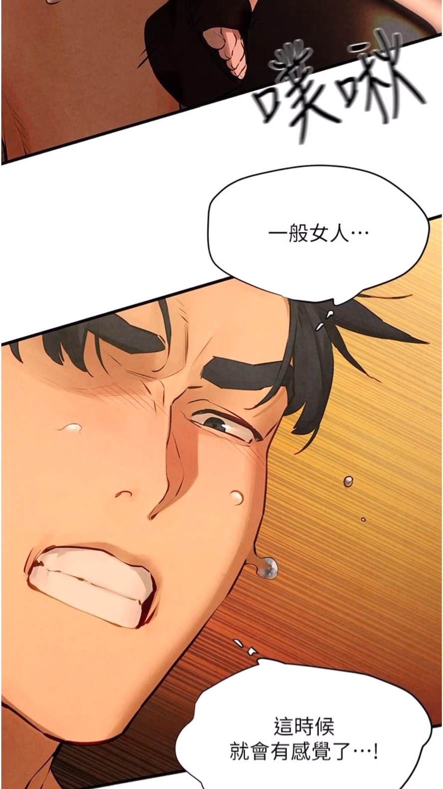 第17话-用巨根以暴制暴！ - 第55.jpg页