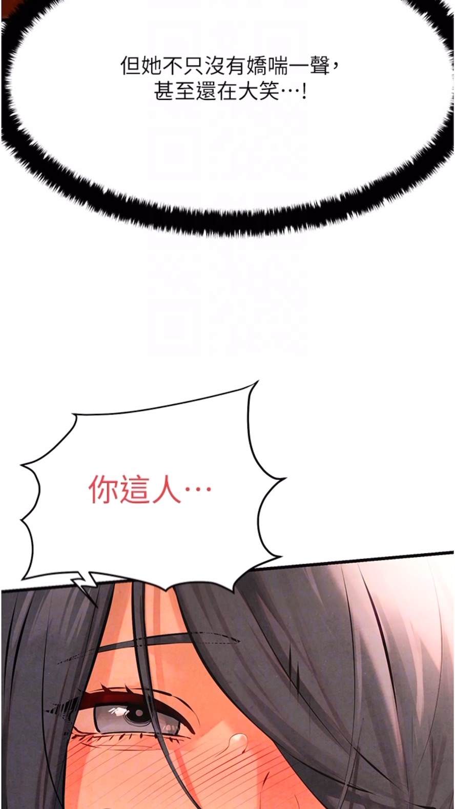 第17话-用巨根以暴制暴！ - 第58.jpg页