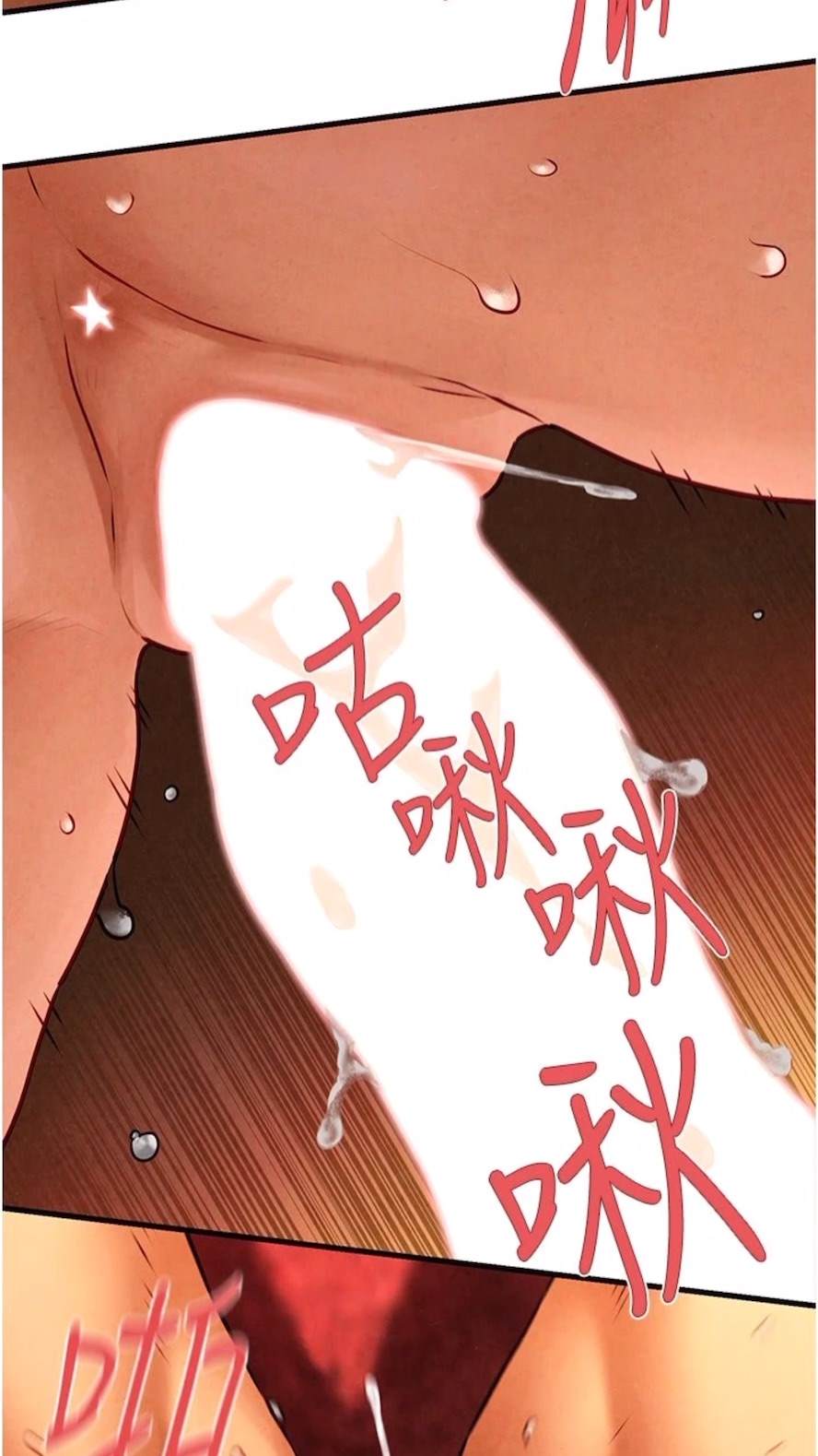 第17话-用巨根以暴制暴！ - 第70.jpg页