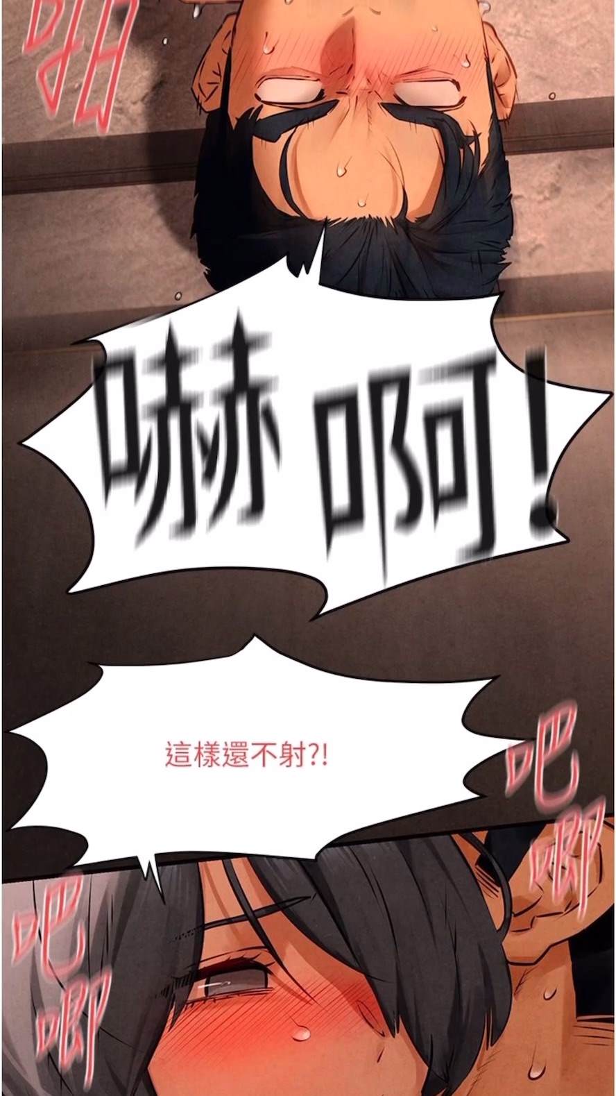 第17话-用巨根以暴制暴！ - 第72.jpg页