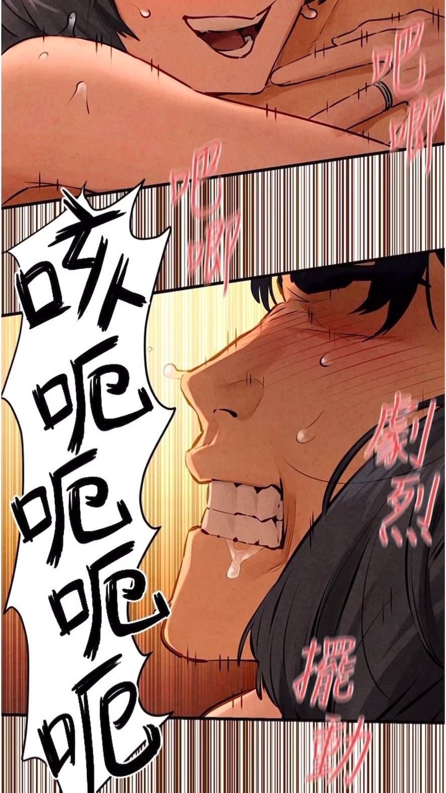 第17话-用巨根以暴制暴！ - 第73.jpg页