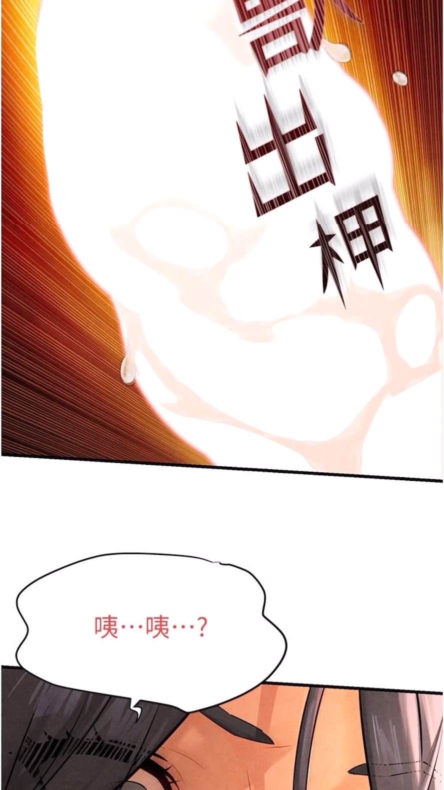 第17话-用巨根以暴制暴！ - 第78.jpg页