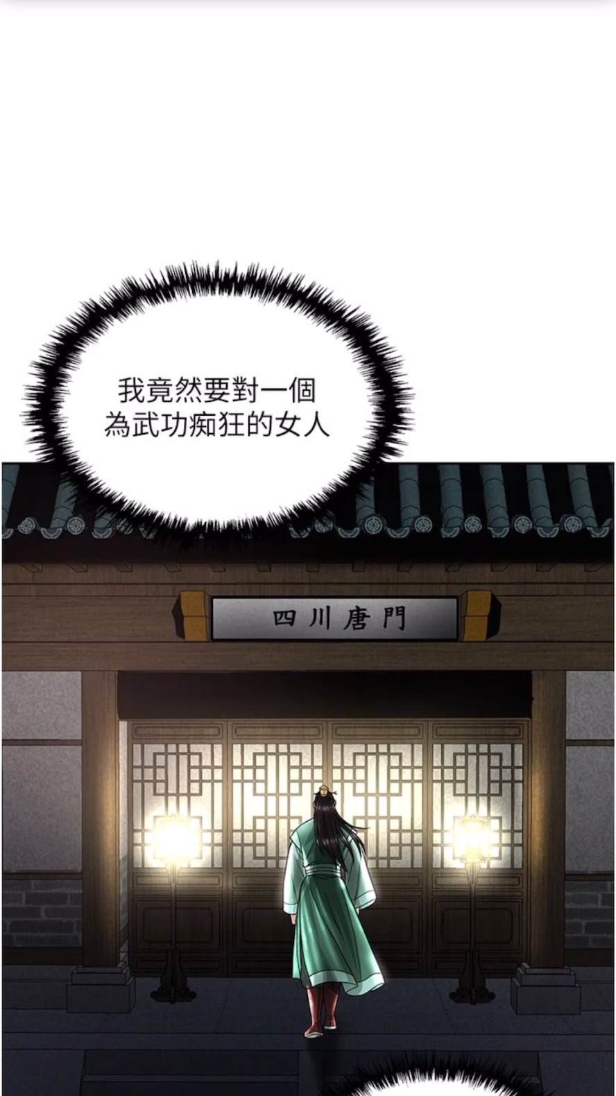第23话-姑母的小穴可以插多深？ - 第1.jpg页