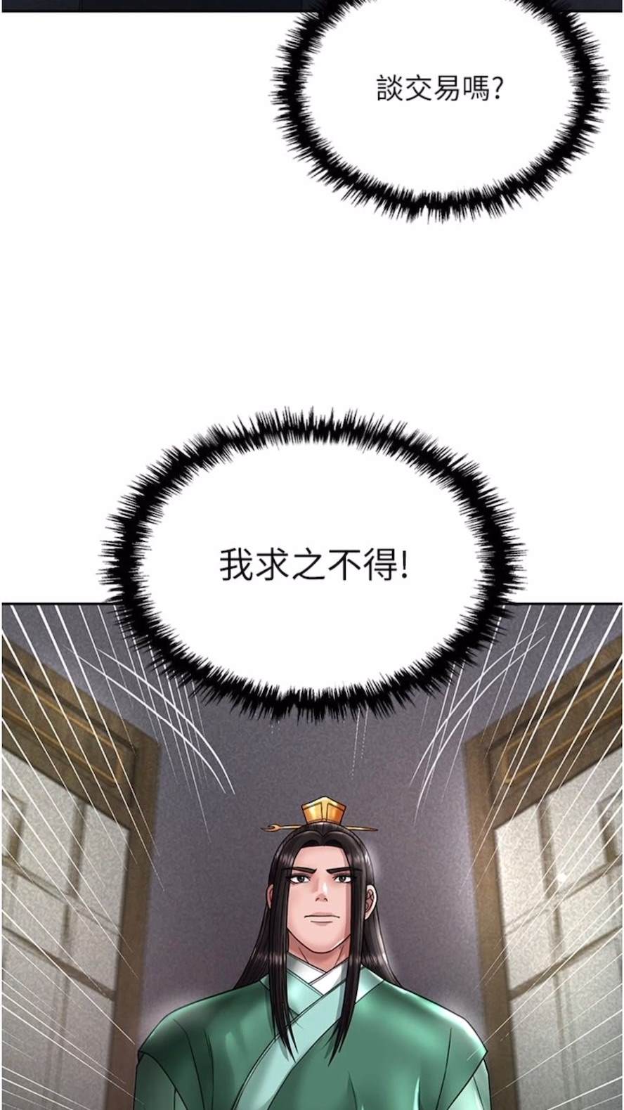第23话-姑母的小穴可以插多深？ - 第2.jpg页