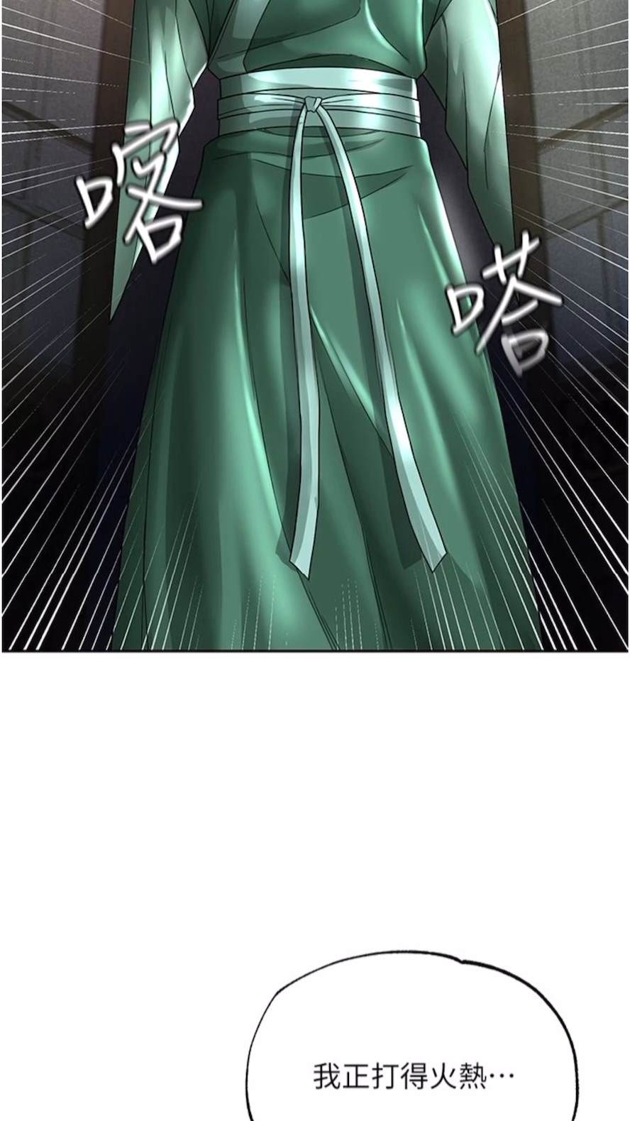 第23话-姑母的小穴可以插多深？ - 第3.jpg页