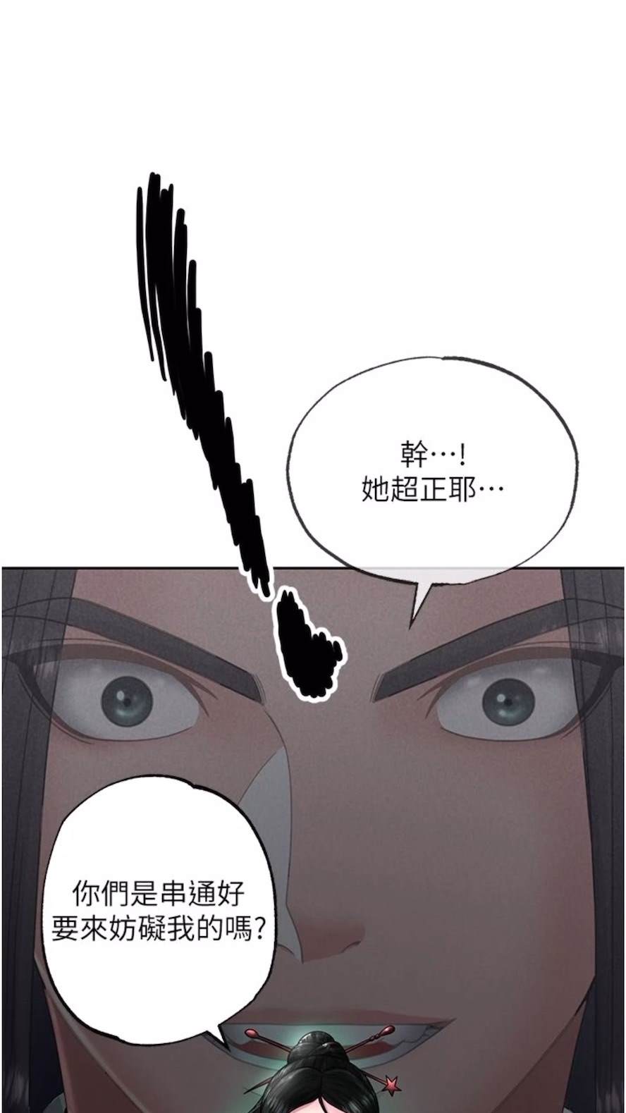 第23话-姑母的小穴可以插多深？ - 第5.jpg页