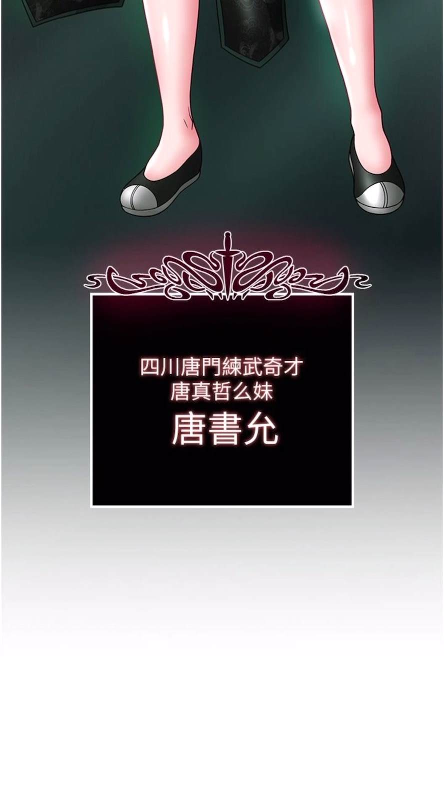 第23话-姑母的小穴可以插多深？ - 第7.jpg页