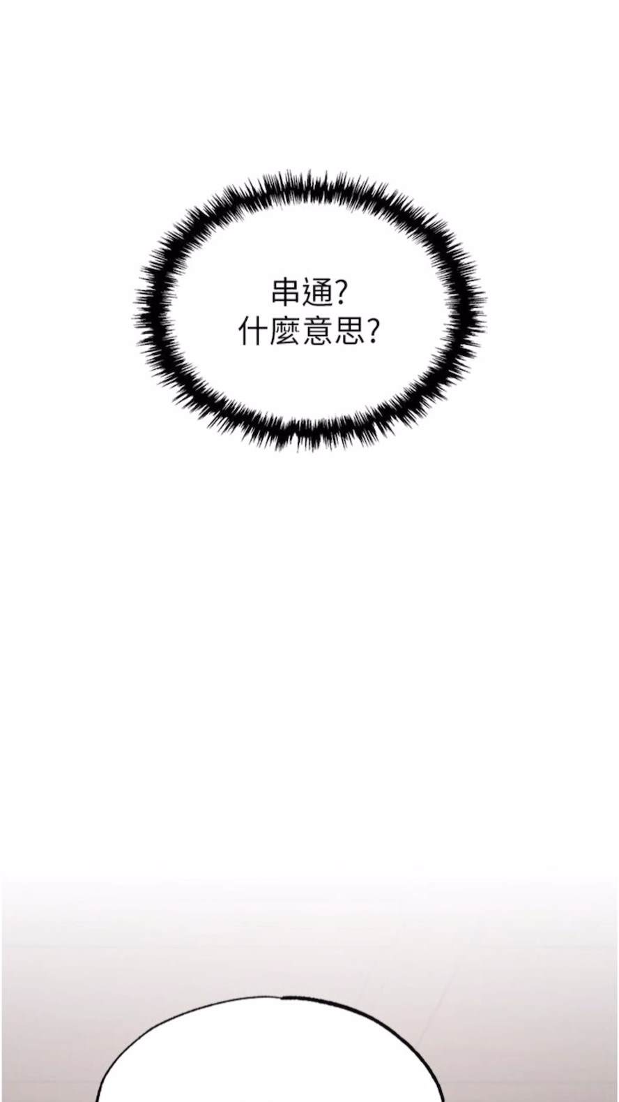 第23话-姑母的小穴可以插多深？ - 第8.jpg页