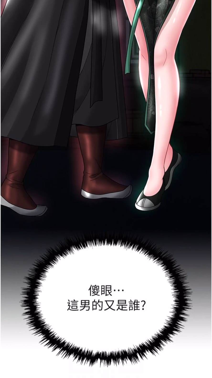 第23话-姑母的小穴可以插多深？ - 第10.jpg页