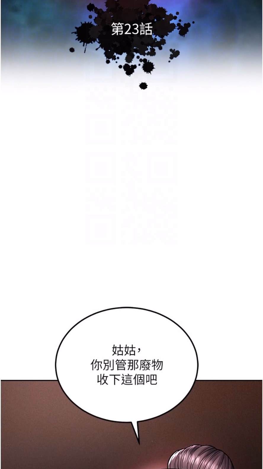 第23话-姑母的小穴可以插多深？ - 第12.jpg页