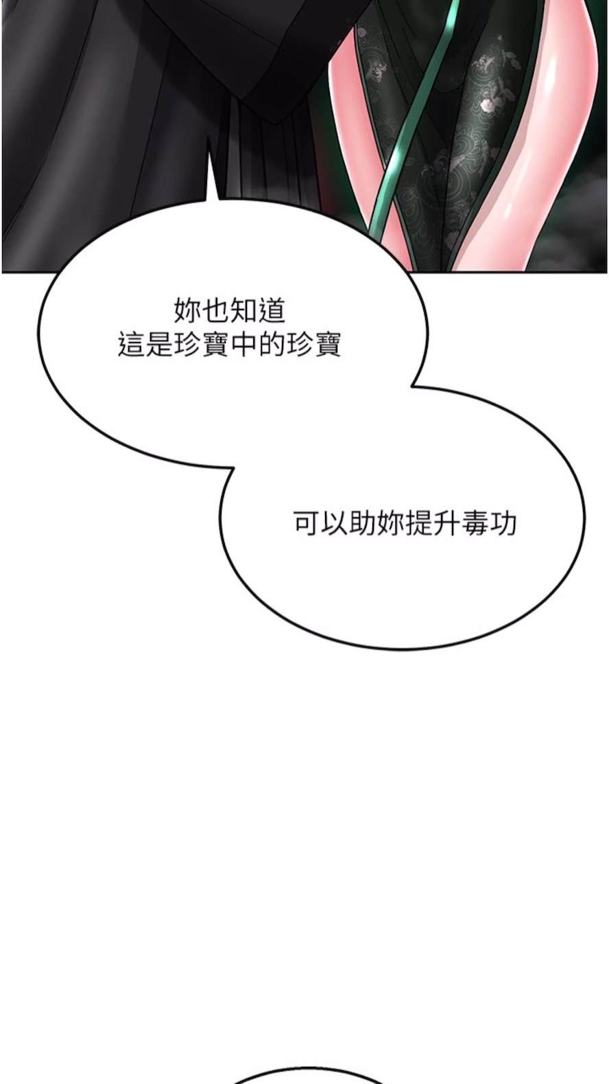 第23话-姑母的小穴可以插多深？ - 第16.jpg页