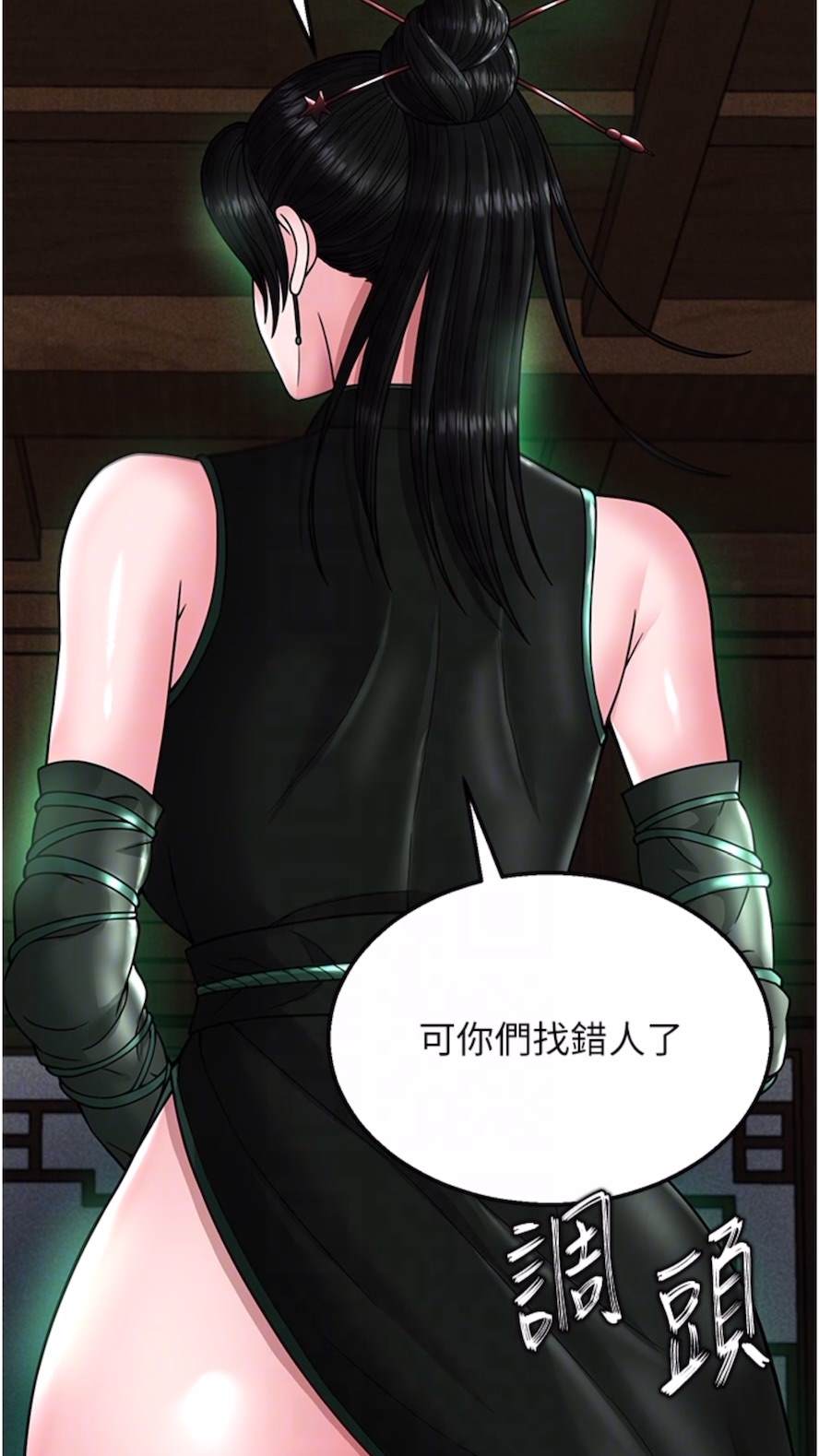 第23话-姑母的小穴可以插多深？ - 第18.jpg页