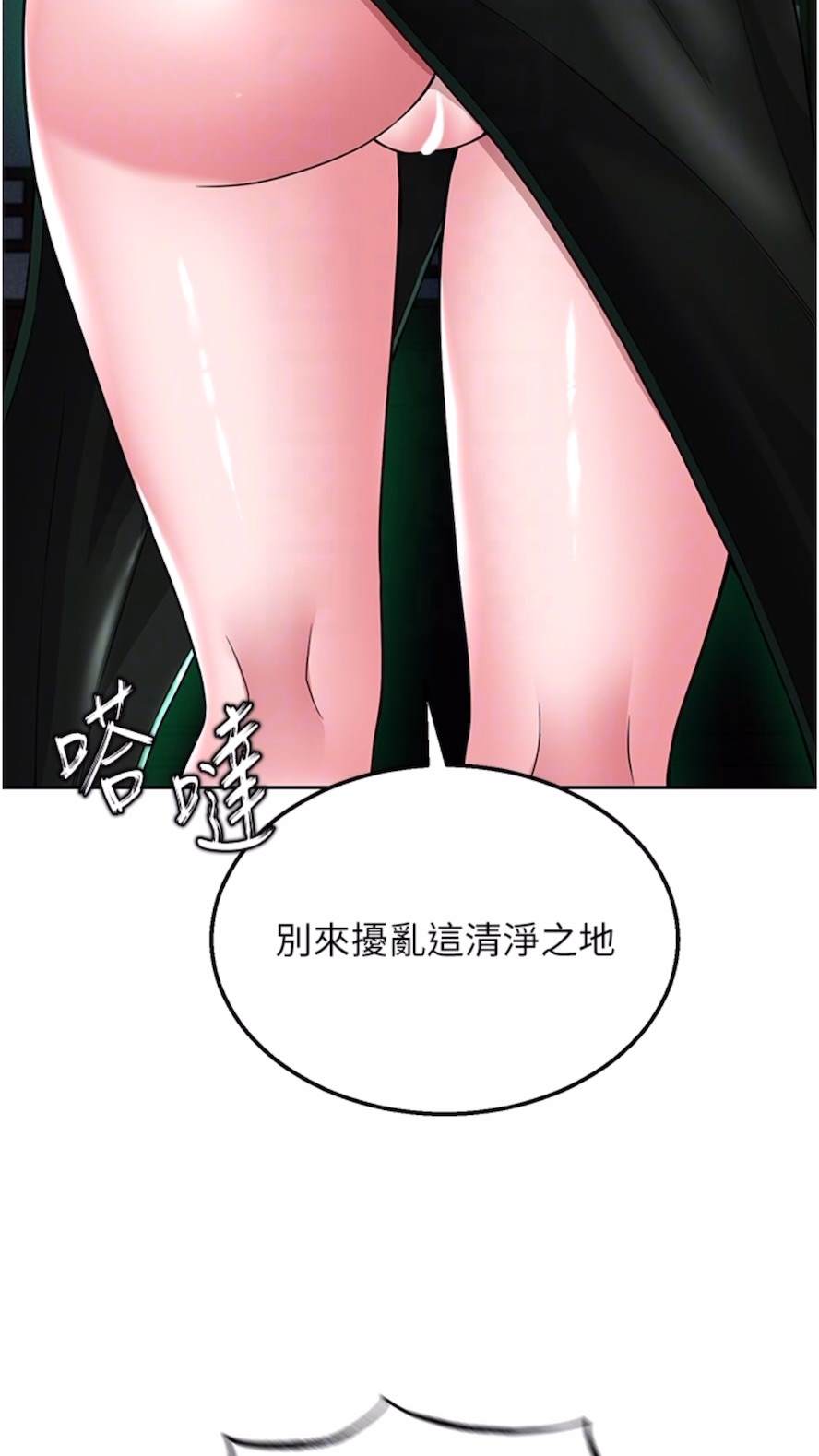 第23话-姑母的小穴可以插多深？ - 第19.jpg页