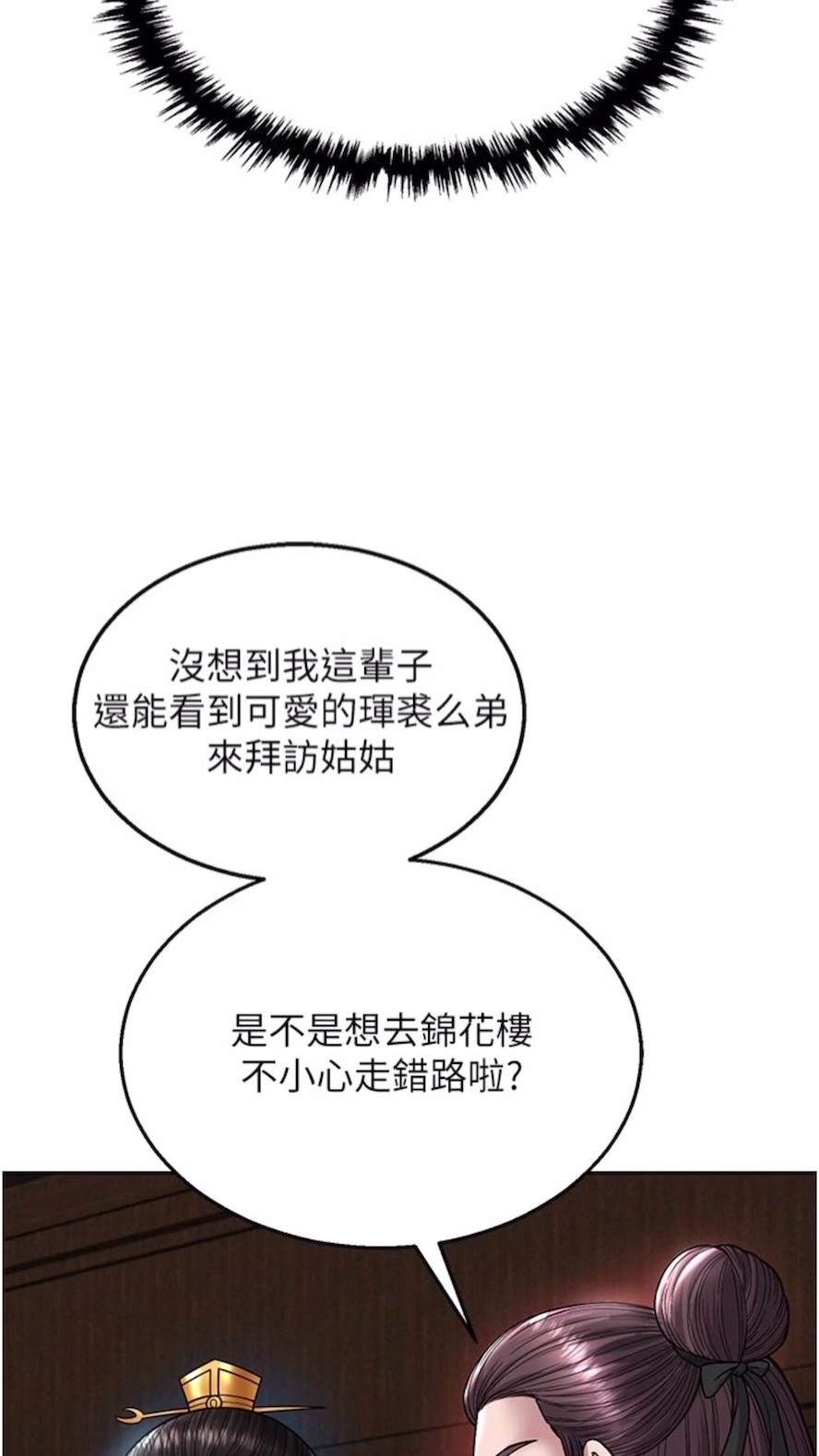 第23话-姑母的小穴可以插多深？ - 第23.jpg页