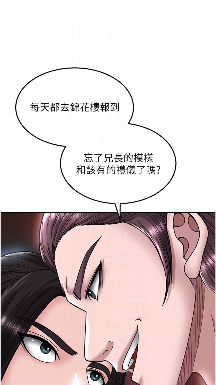 第23话-姑母的小穴可以插多深？ - 第25.jpg页