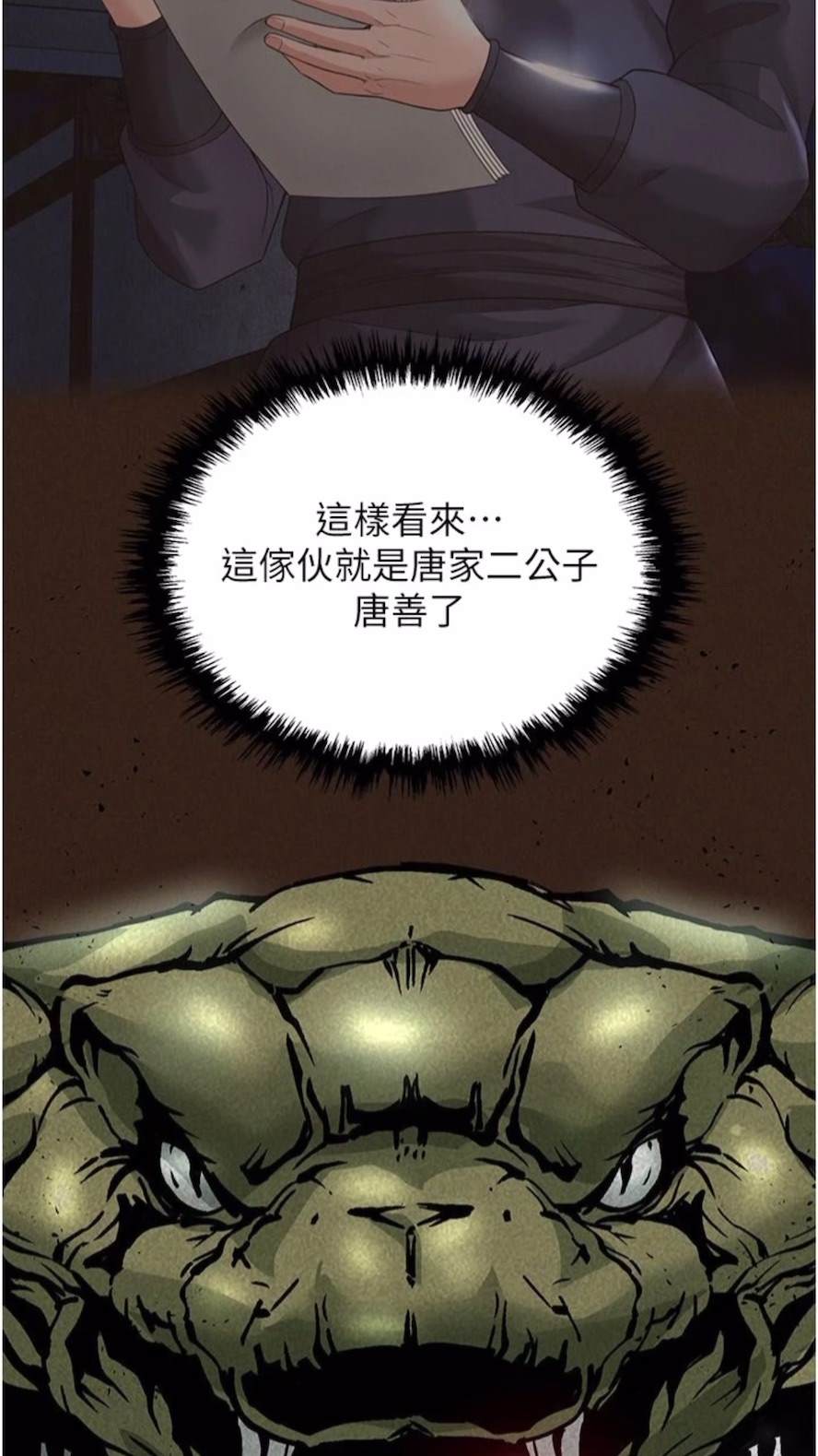 第23话-姑母的小穴可以插多深？ - 第28.jpg页