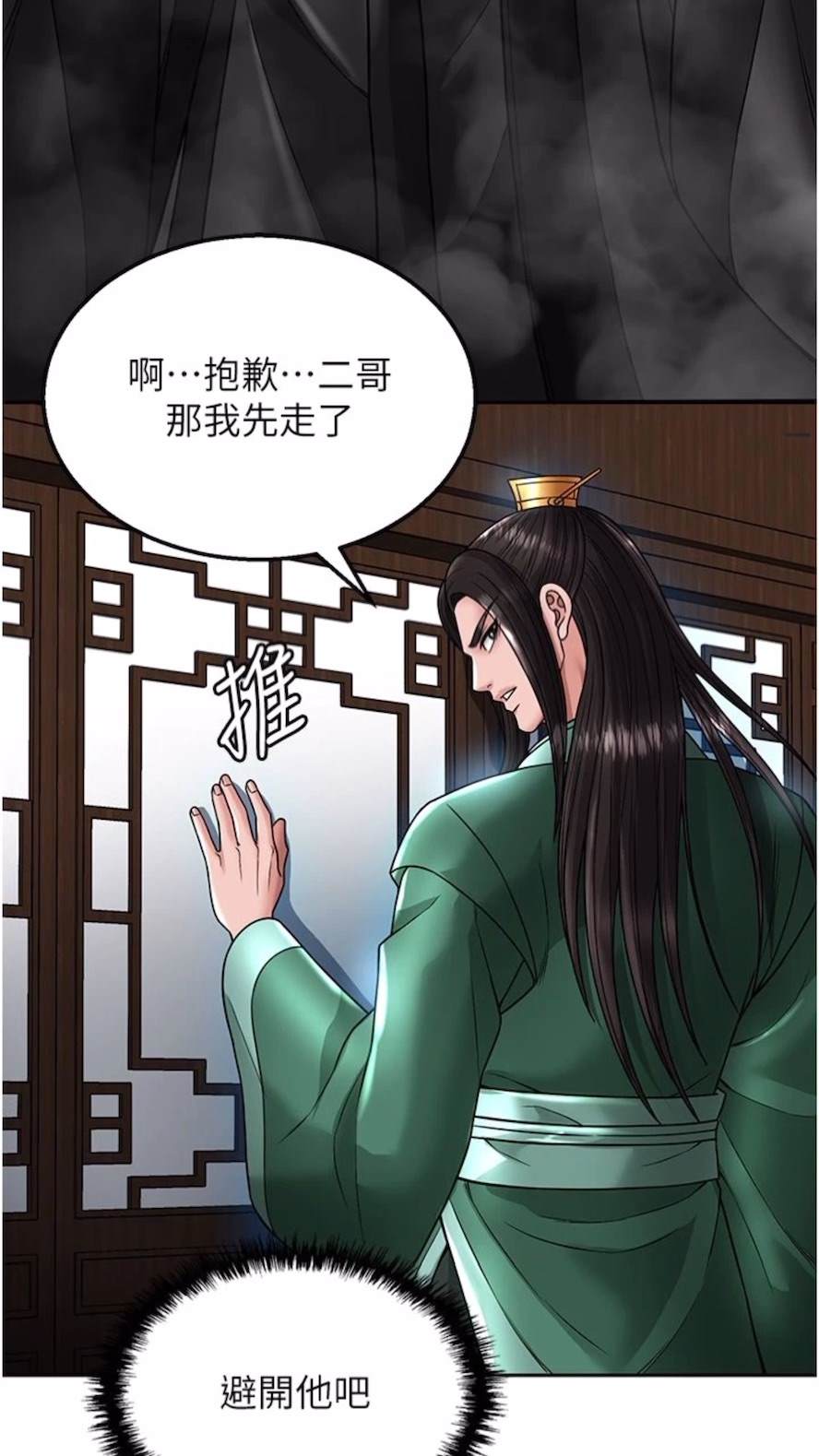 第23话-姑母的小穴可以插多深？ - 第30.jpg页