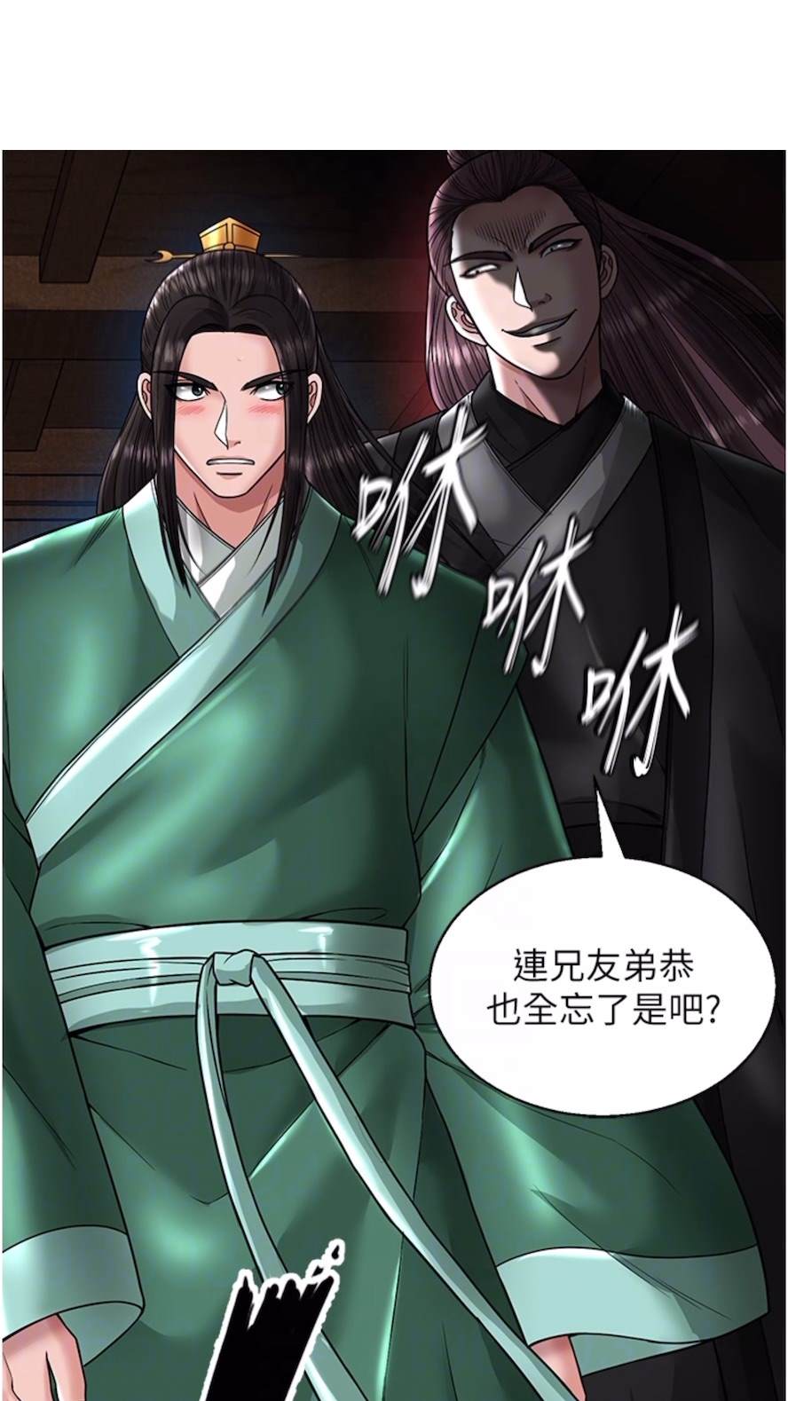 第23话-姑母的小穴可以插多深？ - 第32.jpg页