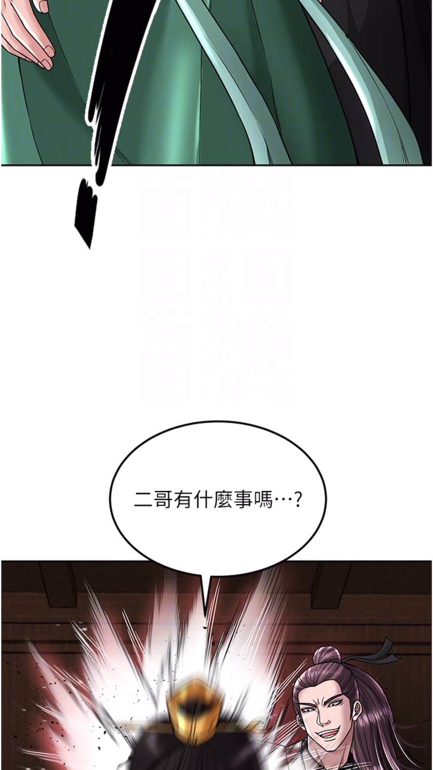 第23话-姑母的小穴可以插多深？ - 第33.jpg页