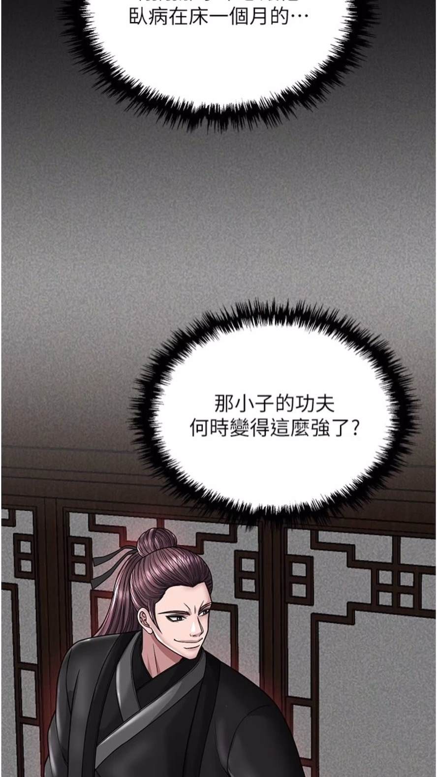 第23话-姑母的小穴可以插多深？ - 第42.jpg页