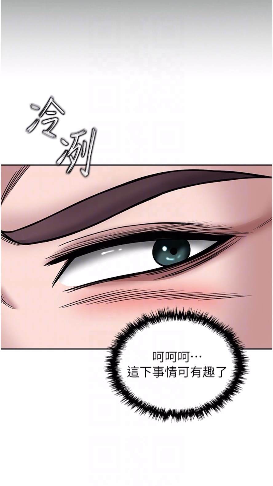 第23话-姑母的小穴可以插多深？ - 第44.jpg页