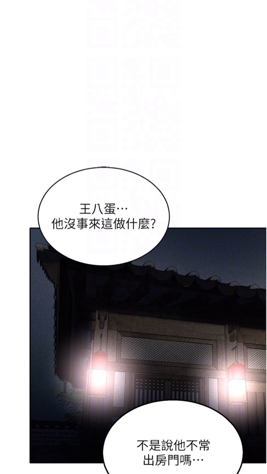 第23话-姑母的小穴可以插多深？ - 第45.jpg页