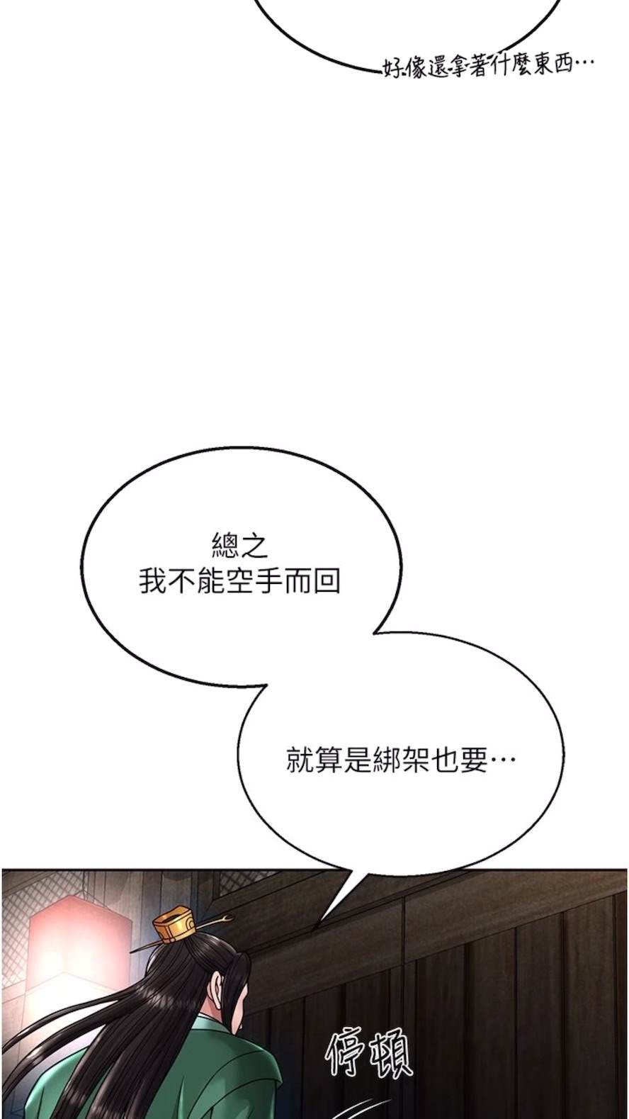 第23话-姑母的小穴可以插多深？ - 第46.jpg页