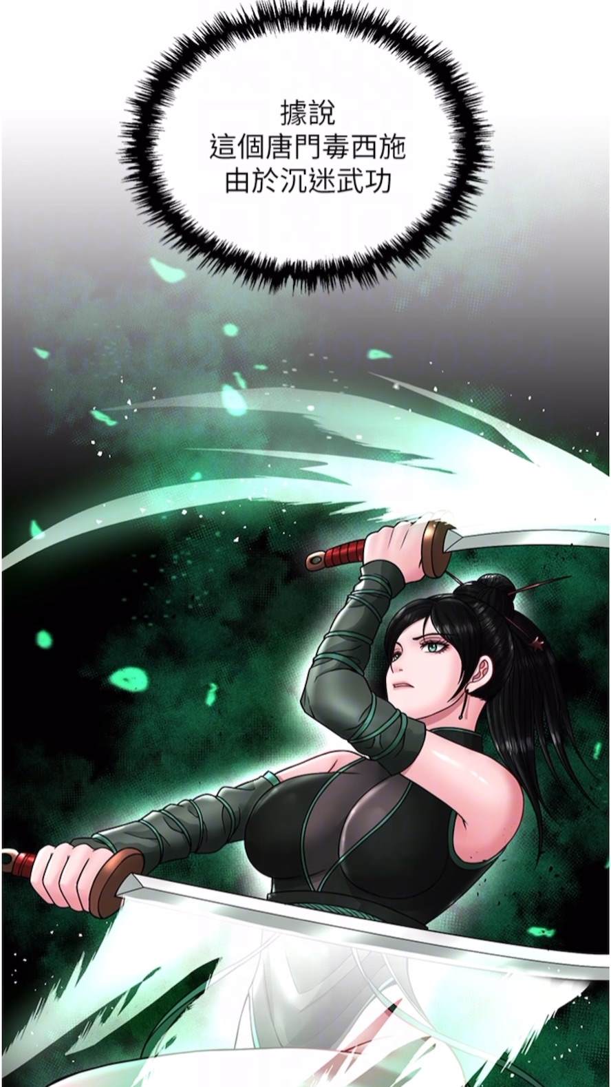 第23话-姑母的小穴可以插多深？ - 第49.jpg页