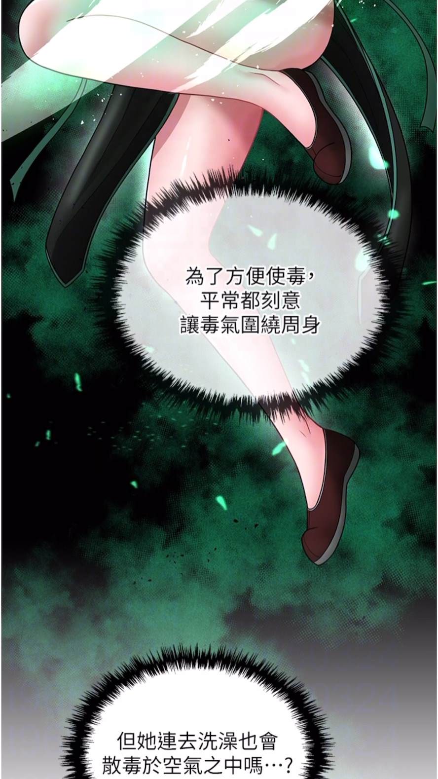 第23话-姑母的小穴可以插多深？ - 第50.jpg页