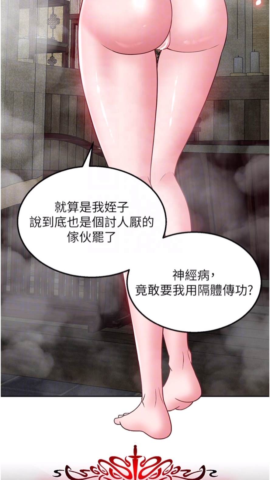 第23话-姑母的小穴可以插多深？ - 第57.jpg页