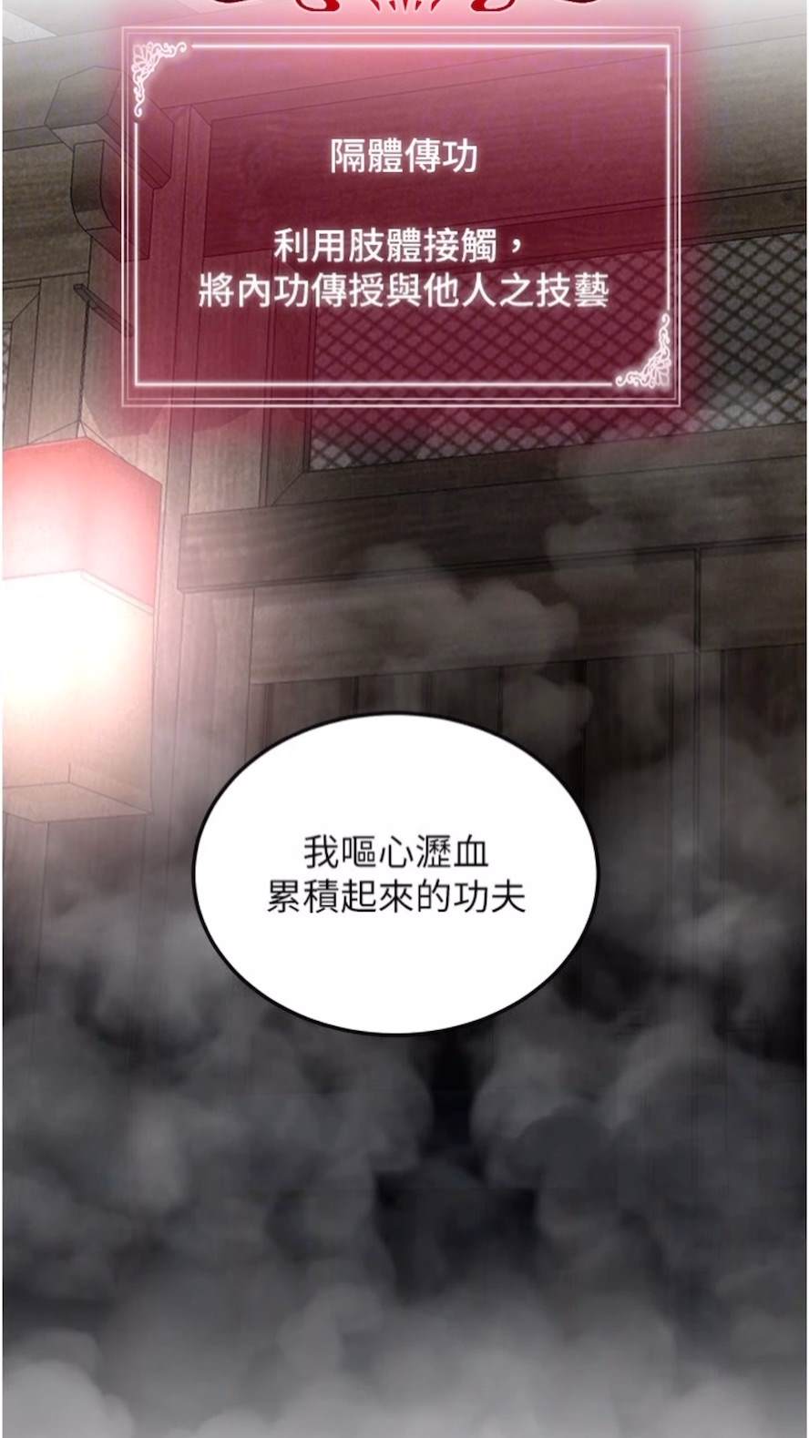 第23话-姑母的小穴可以插多深？ - 第58.jpg页