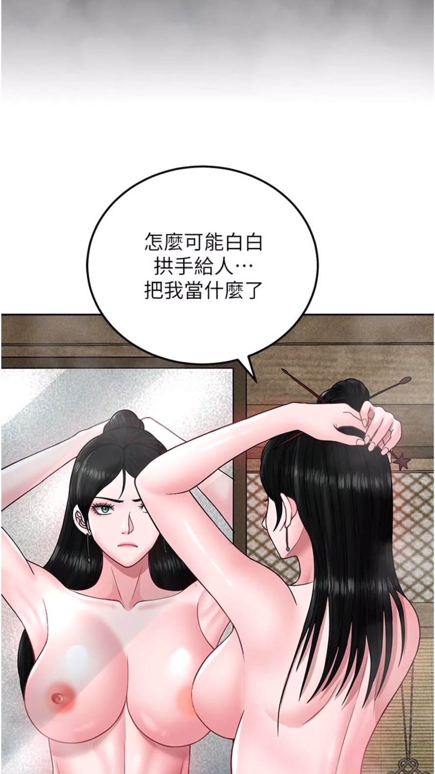 第23话-姑母的小穴可以插多深？ - 第59.jpg页