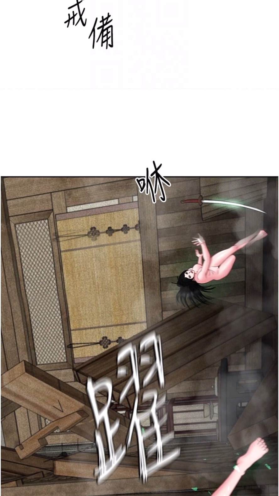 第23话-姑母的小穴可以插多深？ - 第61.jpg页