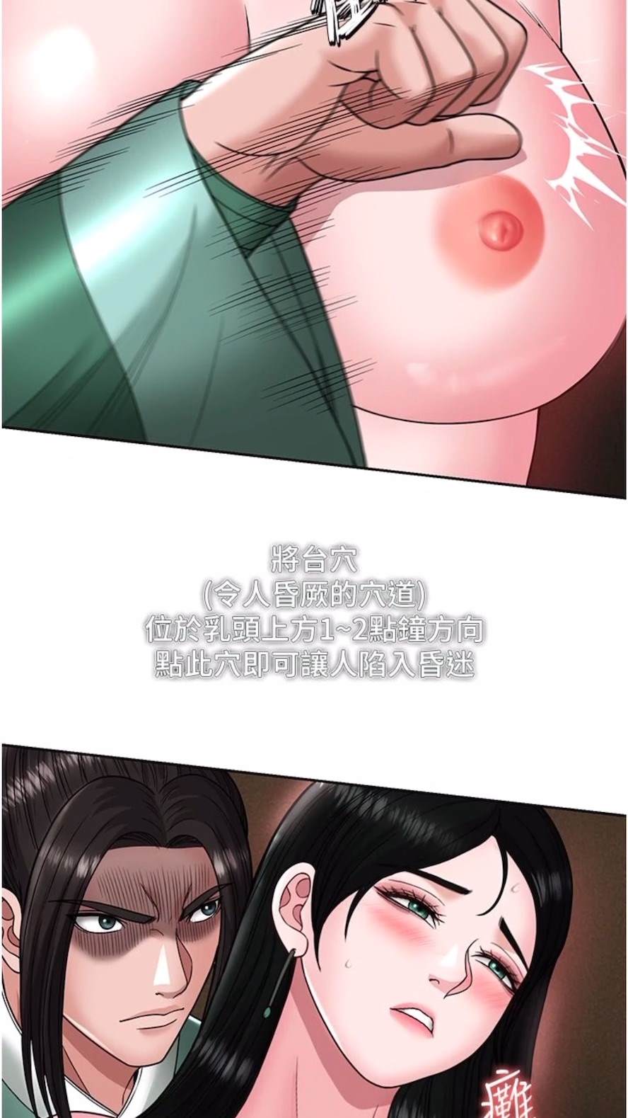 第23话-姑母的小穴可以插多深？ - 第66.jpg页