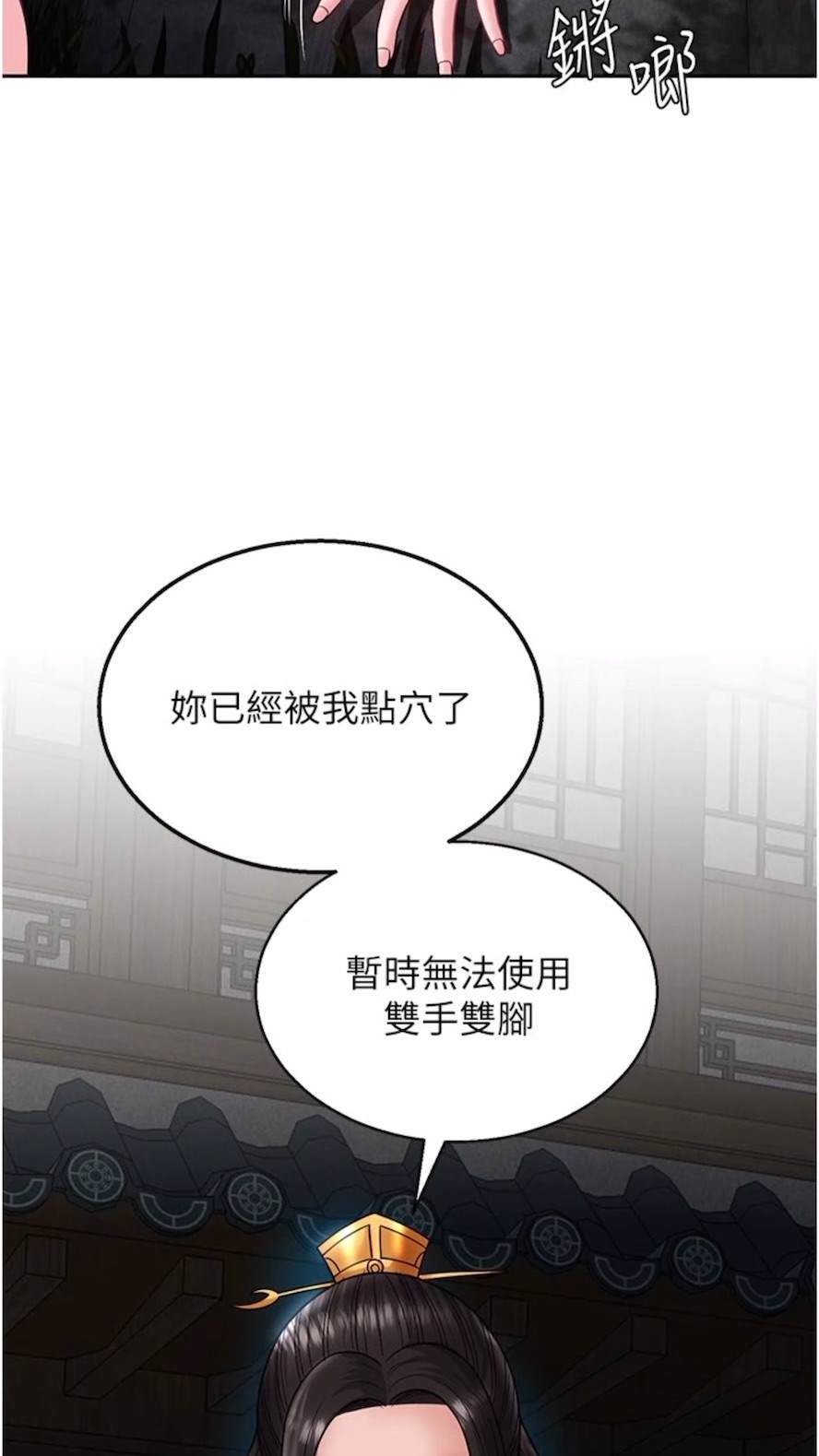 第23话-姑母的小穴可以插多深？ - 第71.jpg页