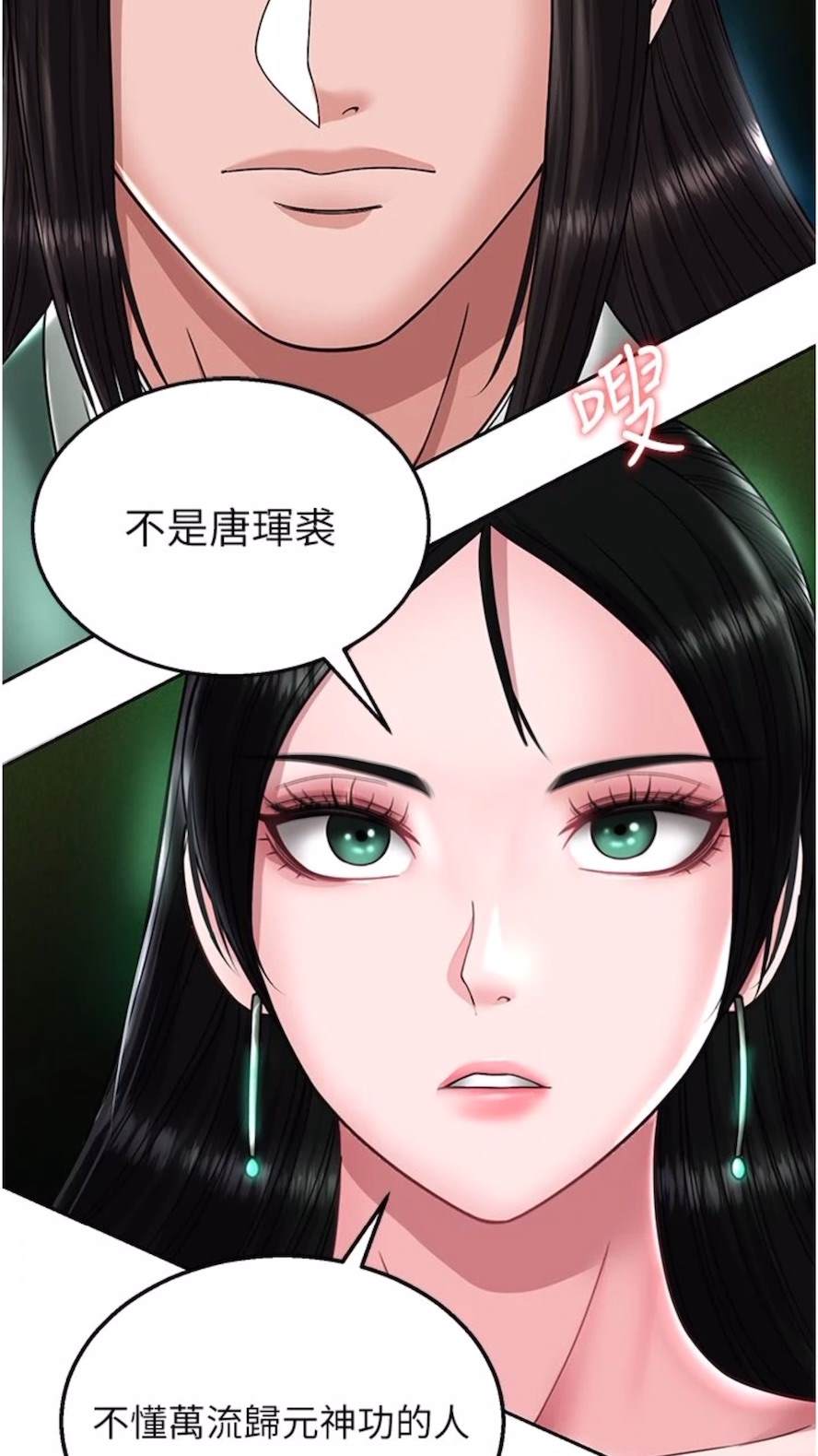 第23话-姑母的小穴可以插多深？ - 第74.jpg页