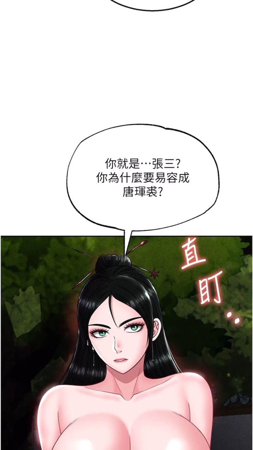 第23话-姑母的小穴可以插多深？ - 第78.jpg页