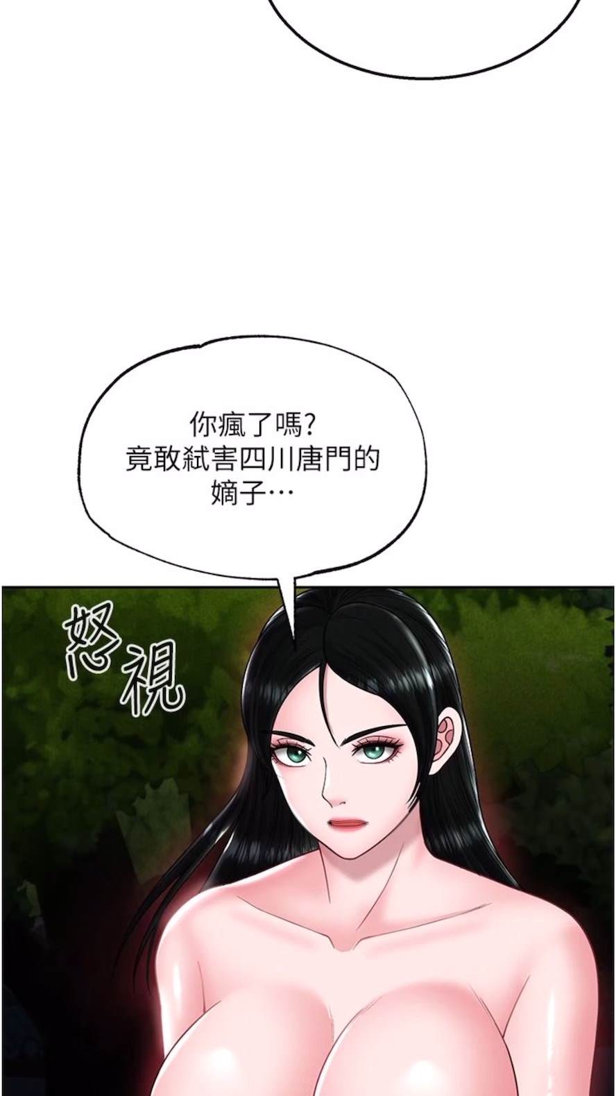 第23话-姑母的小穴可以插多深？ - 第81.jpg页