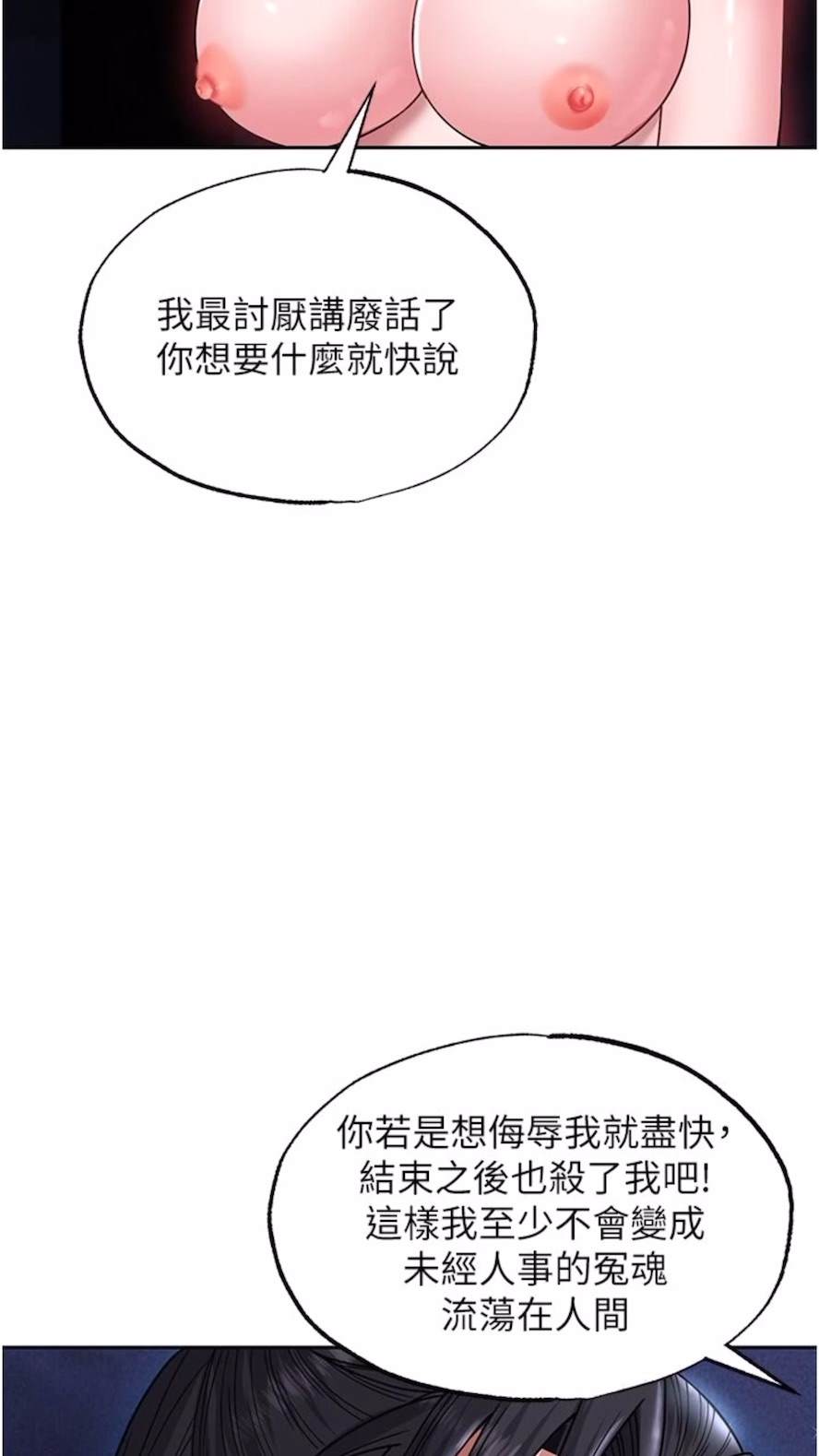 第23话-姑母的小穴可以插多深？ - 第82.jpg页