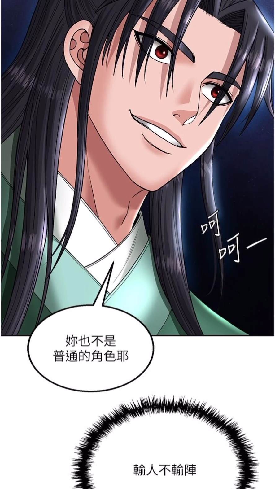 第23话-姑母的小穴可以插多深？ - 第83.jpg页