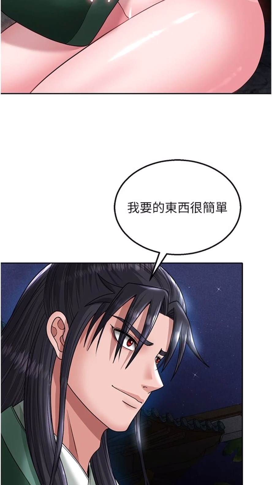 第23话-姑母的小穴可以插多深？ - 第86.jpg页