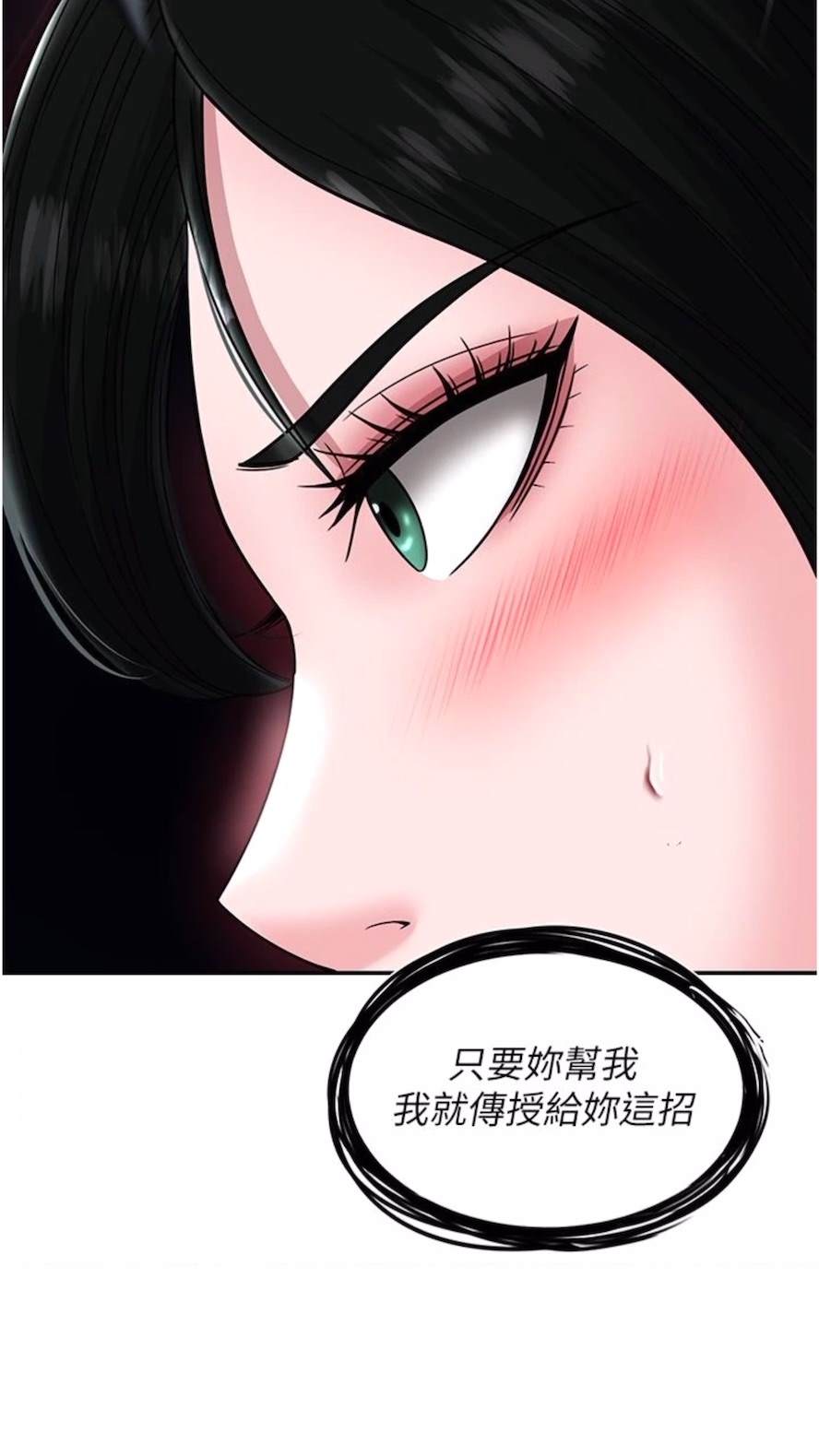 第23话-姑母的小穴可以插多深？ - 第90.jpg页